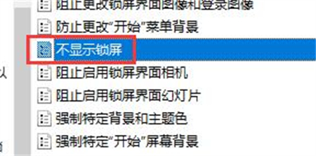 windows10怎么关闭自动锁屏 windows10怎么关闭自动锁屏方法介绍