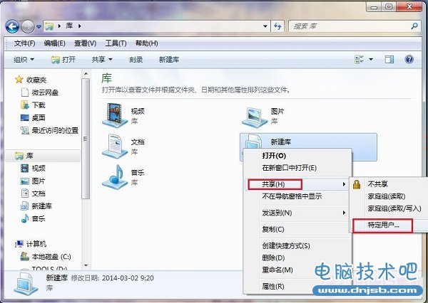 Win7库怎么用 Win7库功能及其使用方法