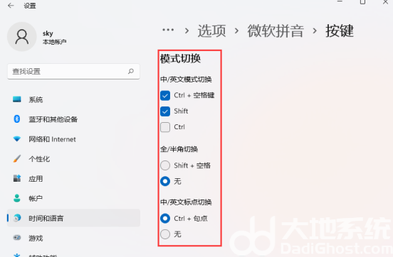 win11热键冲突怎么解决 win11热键冲突解决办法