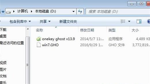 win7iso镜像怎么安装 win7iso镜像安装方法教程