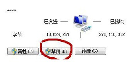 windows7怎么禁用网络 windows7怎么禁用网络方法介绍