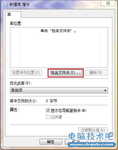 Win7库怎么用 Win7库功能及其使用方法