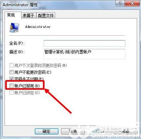 windows7管理员账户删除怎么恢复 windows7管理员账户删除恢复方法