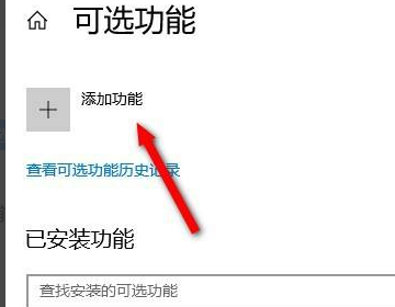 windows10无线显示器安装失败怎么办 windows10无线显示器安装失败解决办法