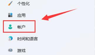 windows11怎么删除账户信息 windows11删除账户信息方法介绍