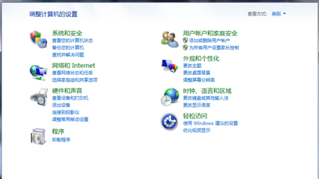 windows7系统设置在哪里打开 windows7系统设置在哪里打开位置介绍