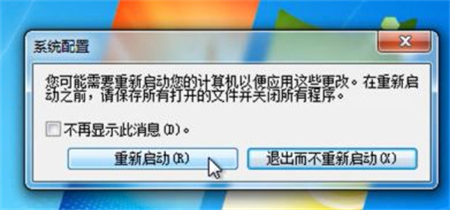 windows7启动项设置在哪 windows7启动项设置位置介绍