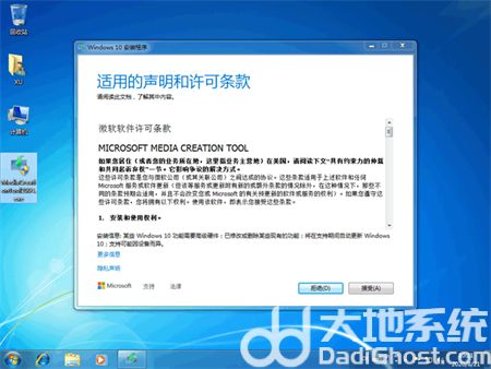 惠普windows7怎么升级到win10 惠普windows7怎么升级到win10方法介绍