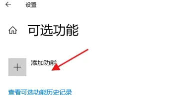 windows10没有画图怎么安装 windows10没有画图工具安装方法