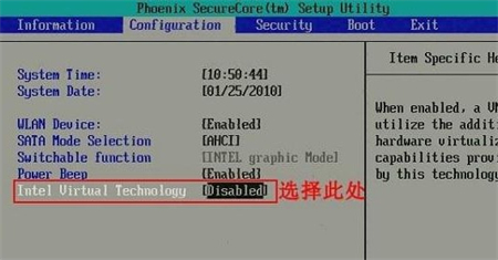 win7开启vt最简单的步骤是什么 win7开启vt最简单的步骤方法介绍