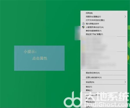 win10怎么改图标 win10改图标方法介绍