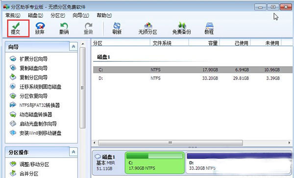 深度技术win7如何扩大c盘空间