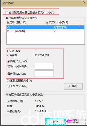 windows10虚拟内存设置多少合适 windows10虚拟内存设置多少合适内容介绍