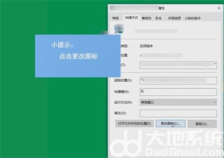 win10怎么改图标 win10改图标方法介绍