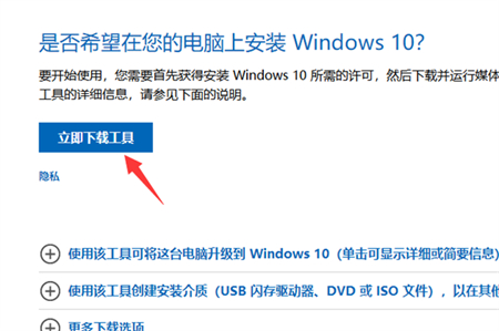 惠普windows7怎么升级到win10 惠普windows7怎么升级到win10方法介绍