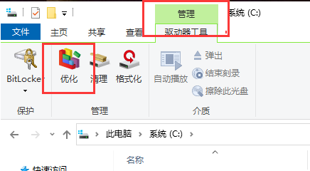 windows10系统怎么清理磁盘碎片 windows10系统清理磁盘碎片教程分享