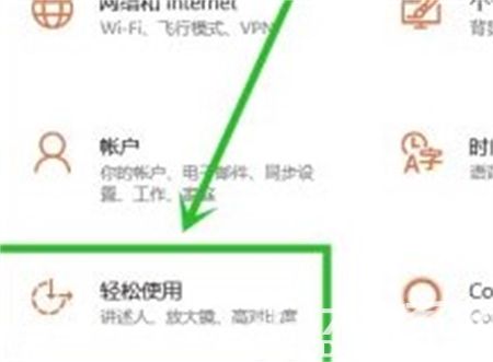 win10键盘粘滞键如何取消 win10键盘粘滞键如何取消方法介绍