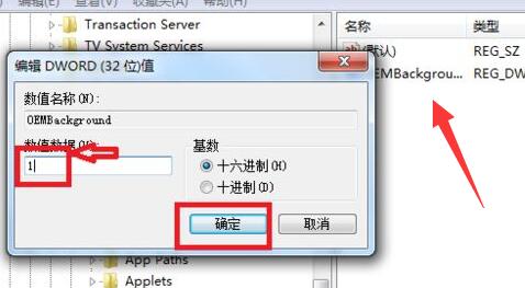 win7锁屏壁纸怎么更换 win7锁屏壁纸更改方法