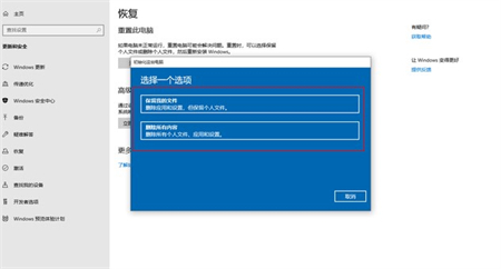 win10重置电脑如何操作 win10重置电脑操作方法介绍