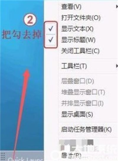 win7快速启动设置在哪里 win7快速启动设置位置介绍