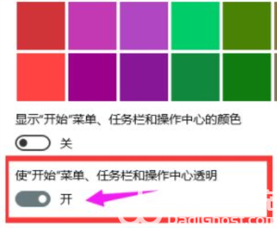 win10怎么设置100%透明任务栏 win10任务栏100%透明设置教程