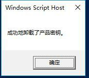 无法激活windows10错误代码0x8007007b怎么办