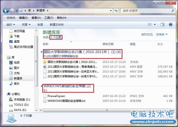 Win7库怎么用 Win7库功能及其使用方法