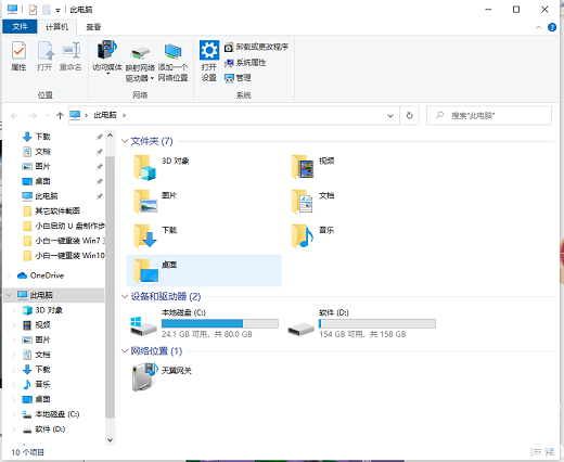 windows10桌面文件在c盘哪里 