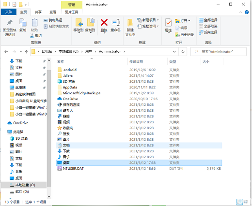 windows10桌面文件在c盘哪里 