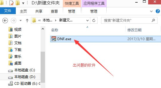 win8出现“请求的操作需要提升”的提示该如何修复