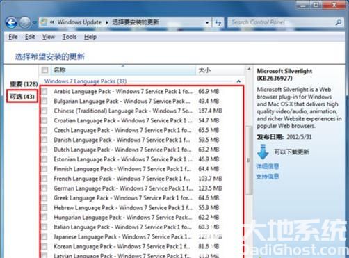 win7专业版怎么更改系统语言 win7专业版更改系统语言方法介绍