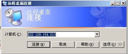 局域网如何使用系统自带远程 局域网怎么才能远