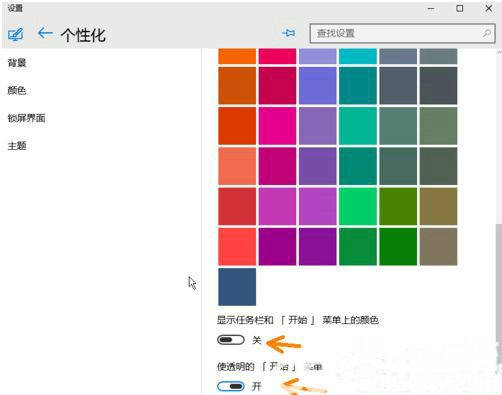 windows10窗口边框透明怎么设置 windows10窗口边框透明效果设置教程