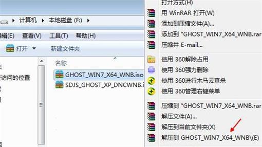 win7iso镜像怎么安装 win7iso镜像安装方法教程