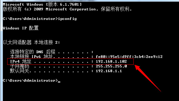 WIN7系统如何用DOS命令查看电脑的IP地址?