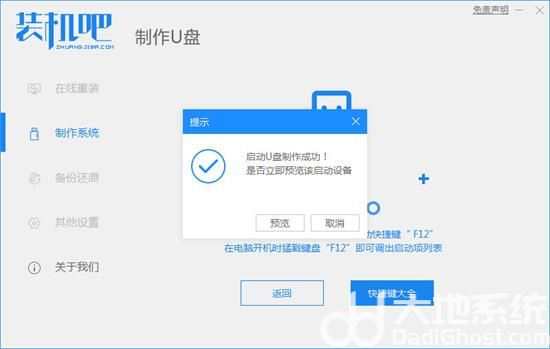 win10正版系统怎么下到u盘里 win10正版系统下到u盘里方法介绍