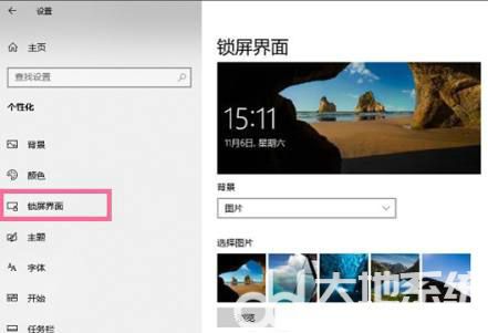 windows11怎么关闭屏幕保护 windows11关闭屏幕保护方法介绍