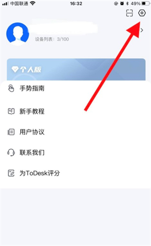 todesk远程开机设置教程 todesk远程开机设置方法介绍