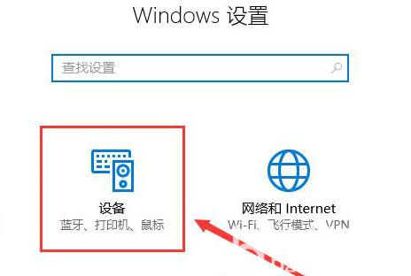 win10鼠标灵敏度怎么调整 win10鼠标灵敏度调整方法介绍