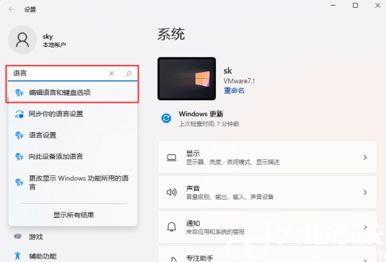 win11热键冲突怎么解决 win11热键冲突解决办法