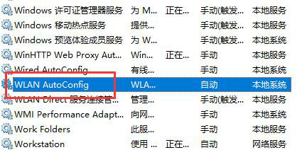 win10wifi列表不显示网络怎么办 win10wifi列表不显示网络解决办法