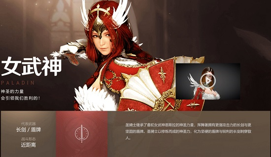 黑色沙漠女武神图片