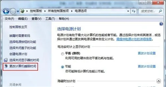 windows7睡眠怎么唤醒 windows7睡眠唤醒方法介绍