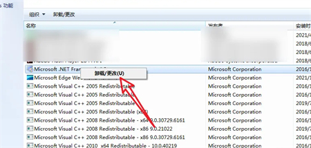 windows7如何强制卸载软件 windows7如何强制卸载软件方法介绍