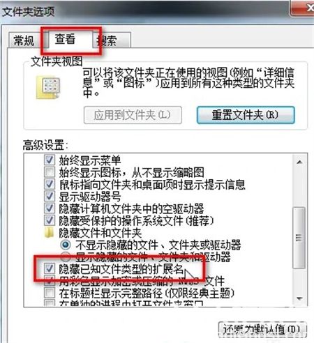 win7如何显示图片后缀 win7显示图片后缀方法介绍