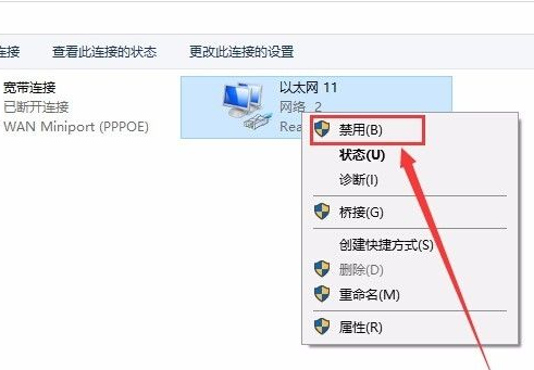 以上就是win10电脑断开网络连接的方法了,希望对大家有帮助.