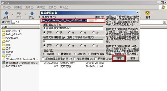 u盘安装iso镜像系统教程