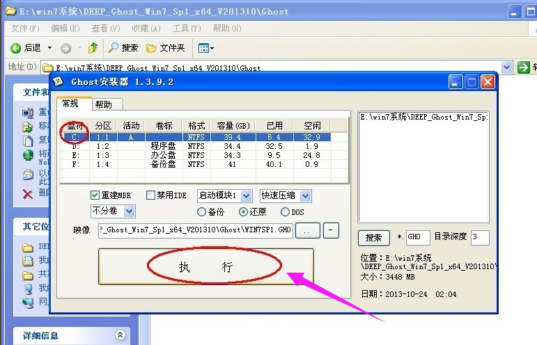 教你如何安装win7系统