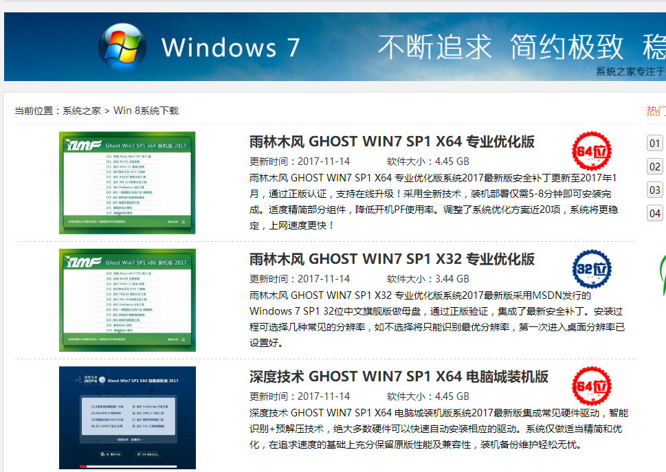 硬盘重装win7系统的实例操作步骤