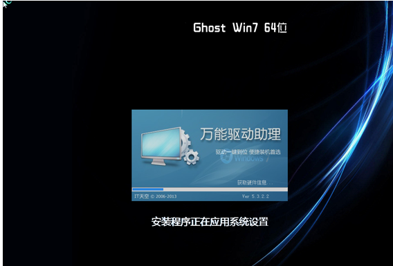 如何使用镜像装机win7系统